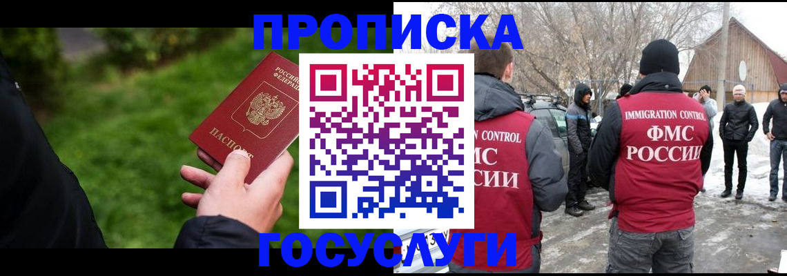 регистрация в Куровском